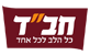 חב"ד